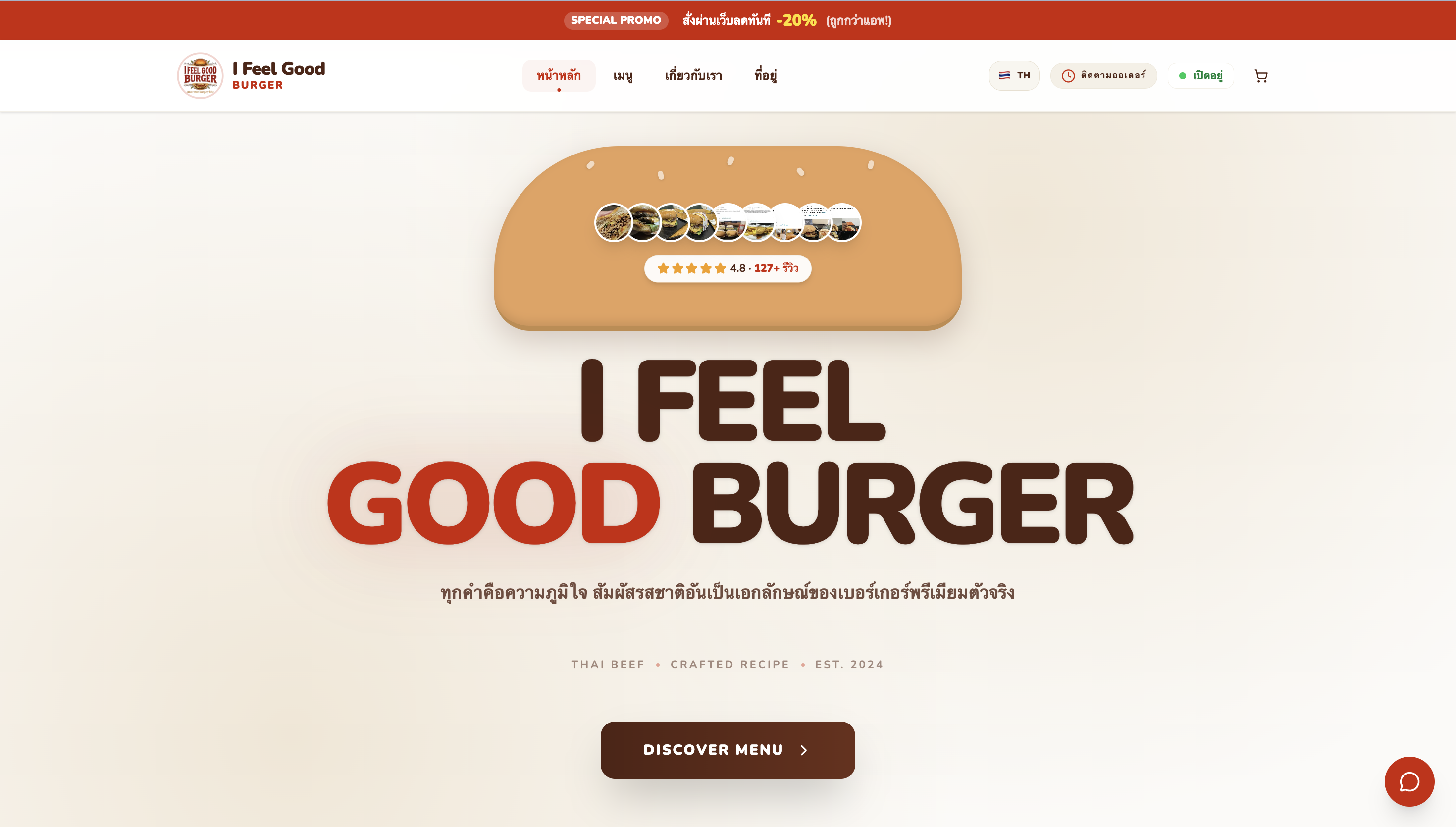 I Feel Good Burger Website